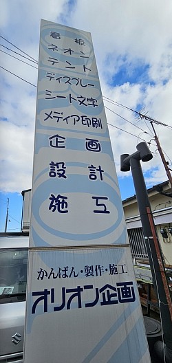 SUS板金自社看板